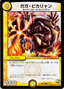 デュエルマスターズ カード ガガ ピカリャン DMD16 正義の天聖龍 DuelMasters デュエル マスターズ デュエマ 光文明 クリーチャー サイバーロード エイリアン