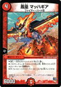 デュエルマスターズ カード 鳳凰 マッハギア DMD21 無敵の火文明 プローション プロモ DuelMasters | デュエル マスターズ デュエマ 火文明 進化クリーチャー ファイアー・バード炎