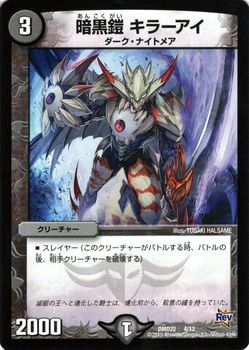 �ǥ奨��ޥ������� ������ �Ź��� ���顼���� DMD22 ���Ǥΰ�ʸ�� �ץ�������� �ץ��� DuelMasters | �ǥ奨�� �ޥ������� �ǥ奨�� ��ʸ�� ���꡼���㡼 ���������ʥ��ȥᥢ