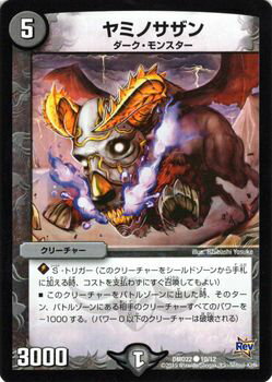 ɥߥ塼ࡡŷԾŹ㤨֥ǥ奨ޥ  ߥΥ DMD22 Ǥΰʸ DuelMasters | ǥ奨 ޥ ǥ奨 ʸ ꡼㡼 󥹥פβǤʤ30ߤˤʤޤ