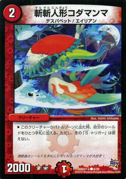 魔神轟怒”ブランドデッキ】マジゴッドブランドデッキの優勝