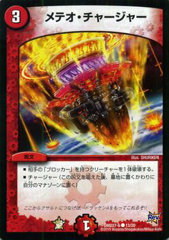 ロストチャージャー 楽天市場】デュエルマスターズ ロスト チャージャーの通販