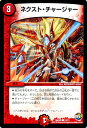 デュエルマスターズ カード ネクスト チャージャー DMD29 スタートデッキ「勝太の疾風速攻 DuelMasters デュエル マスターズ デュエマ 火文明 呪文