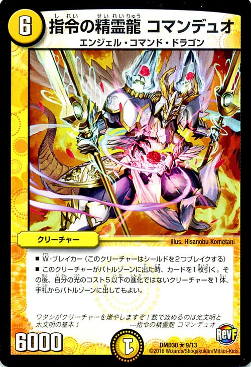 ǥ奨ޥ  ζ ޥǥ奪 DMD30 ȥǥå֥륷եλ DuelMasters | ǥ奨...
