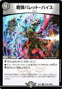 デュエルマスターズ カード 魔弾バレット バイス DMEX01 ゴールデン ベスト DuelMasters デュエル マスターズ デュエマ ゴールデンベスト 闇文明 呪文 ナイト