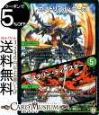 デュエルマスターズ DMEX カブトリアル・クーガ／ミステリー・ディザスター(スーパーレア) デュエマクエスト・パック〜伝説の最強戦略12〜（DMEX02） DuelMasters | デュエル マスターズ デュエマ 自然文明 クリーチャー グランセクト