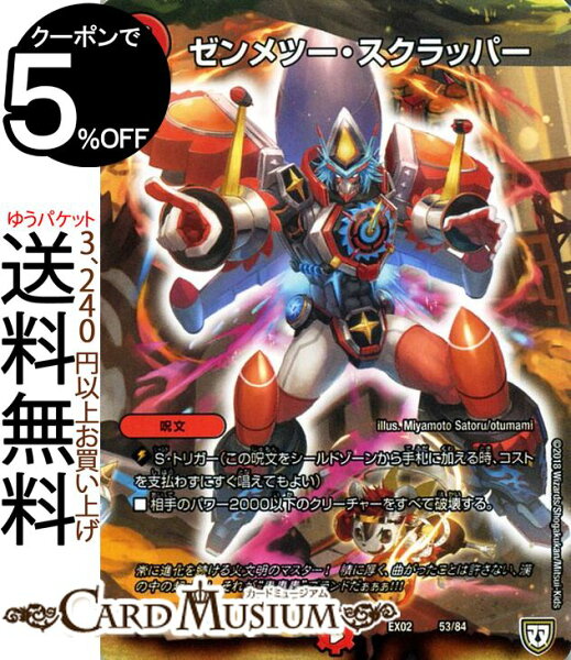 デュエルマスターズ最強デッキ みんな探してる人気モノ デュエルマスターズ最強デッキ デュエルマスターズ最強デッキ みんな探してる人気モノ デュエルマスターズ最強デッキ