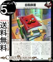 デュエルマスターズ 自称辞書 プロモーション ペリッ!! スペシャルだらけのミステリーパック DMEX03 DuelMasters | デュエル マスターズ デ...