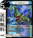デュエルマスターズ シーラネッシー プロモーション ペリッ!! スペシャルだらけのミステリーパック DMEX03 DuelMasters | デュエル マスター...