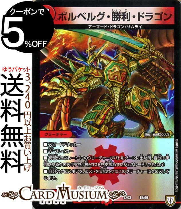 楽天市場】デュエルマスターズ サムライ ドラゴン デッキ 楽天市場】デュエルマスターズ サムライ ドラゴン デッキ