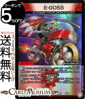 デュエルマスターズ E-GO55 プロモーション ペリッ!! スペシャルだらけのミステリーパック DMEX03 DuelMasters | デュエル マスターズ デュエマ 火文明 クリーチャー ビートジョッキー ソニック・コマンド スペシャルズ