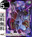 デュエルマスターズ オーバーキル グレイブヤード アンコモン ペリッ スペシャルだらけのミステリーパック DMEX03 DuelMasters デュエル マスターズ デュエマ 闇文明 D2フィールド