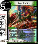 デュエルマスターズ Rev.タイマン アンコモン ペリッ!! スペシャルだらけのミステリーパック DMEX03 DuelMasters | デュエル マスターズ デュエマ 自然文明 呪文