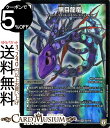 デュエルマスターズ 黒目龍竜 スーパーレア ペリッ スペシャルだらけのミステリーパック DMEX03 DuelMasters デュエル マスターズ デュエマ 闇文明 クリーチャー ブラック コマンド ドラゴン スペシャルズ