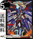 デュエルマスターズ 新世界 シューマッハ スーパーレア ペリッ スペシャルだらけのミステリーパック DMEX03 DuelMasters デュエル マスターズ デュエマ 火文明 クリーチャー アウトレイジMAX