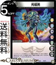 デュエルマスターズ DMEX 究極男 夢の最＆強！！ツインパクト超No.1パック（DMEX04） DuelMasters デュエル マスターズ デュエマ 闇文明 クリーチャー ヘドリアン ハンター エイリアン サムライ ナイト オリジン ダイナモ シノビ サバイバー