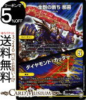 デュエルマスターズ DMEX 金剛の断ち　那暮／ダイヤモンド・カッター(スーパーレア) 夢の最＆強！！ツインパクト超No.1パック（DMEX04） DuelMasters | デュエル マスターズ デュエマ 光文明 クリーチャー メタリカ