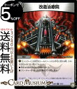 デュエルマスターズ DMEX 改造治療院(コモン) 夢の最&強!!ツインパクト超No.1パック(DMEX04) DuelMasters | デュエル マスターズ デュエマ 闇文明 呪文