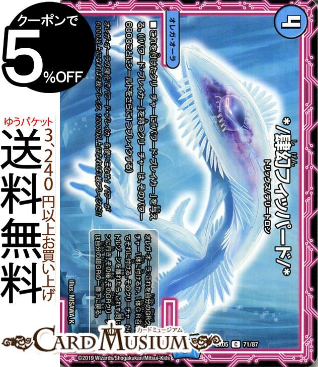 ǥ奨ޥ */踸եåѡ/*() 100%! ĶGRѥå100DMEX05 DuelMasters | ...