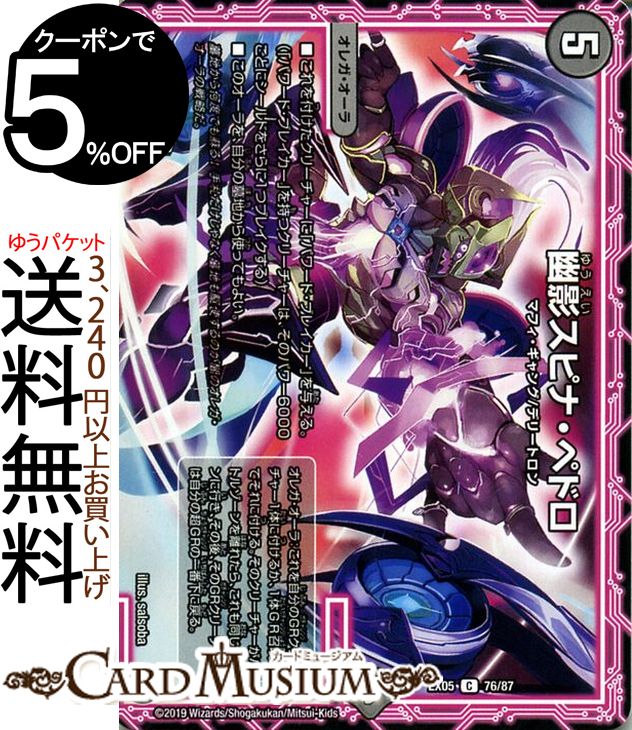 ǥ奨ޥ ͩƥԥʡڥɥ() 100%! ĶGRѥå100DMEX05 DuelMasters | ǥ奨...
