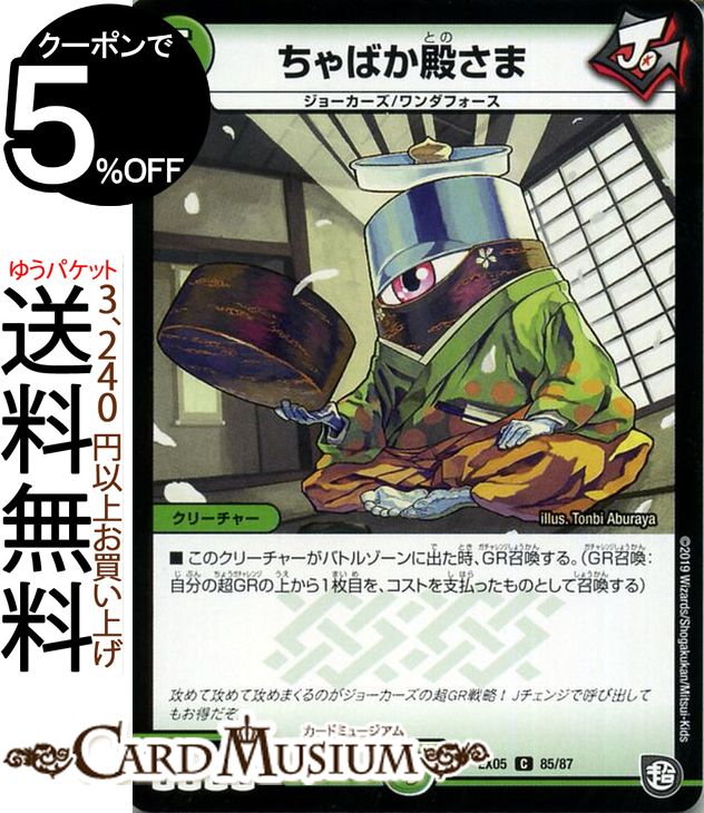 ǥ奨ޥ Ф¤() 100%! ĶGRѥå100DMEX05 DuelMasters | ǥ奨 ...