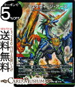 デュエルマスターズ リュウセイ ジ アース （ スーパーレア ) デュエキングパック （ DMEX06 ) DuelMasters 絶対王者 デュエキング パック デュエル マスターズ デュエマ 火 / 自然文明 クリーチャー レッド コマンド ドラゴン 革命軍 ハムカツ団