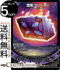 デュエルマスターズ 堕魔　グリペイジ （ コモン ) デュエキングパック （ DMEX06 ) DuelMasters | 絶対王者 デュエキング パック デュエル マスターズ デュエマ 闇文明 クリーチャー マフィ・ギャング 魔導具