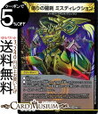 デュエルマスターズ 偽りの羅刹 ミスディレクション ベリーレア 謎のブラックボックスパック BBP DMEX08 DuelMasters デュエル マスターズ デュエマ 光文明 クリーチャー デーモン コマンド アンノウン