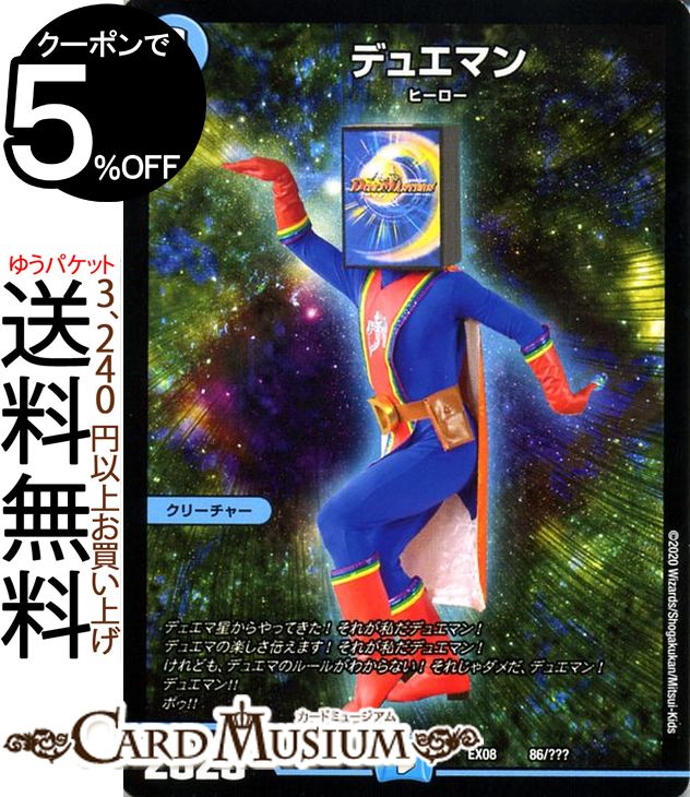 楽天市場】デュエル・マスターズ tcg 謎のブラックボックス 楽天市場】デュエル・マスターズ tcg 謎のブラックボックス