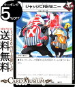 デュエルマスターズ ジャッジCREWニー 謎のブラックボックスパック BBP DMEX08 DuelMasters デュエル マスターズ デュエマ ジョーカーズ クリーチャー ジョーカーズ