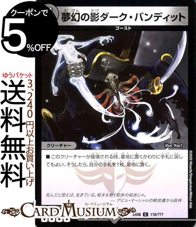 ɥߥ塼ࡡŷԾŹ㤨֥ǥ奨ޥ ̴αƥХǥå  Υ֥åܥåѥå BBP DMEX08 DuelMasters | ǥ奨 ޥ ǥ奨 ʸ ꡼㡼 ȡפβǤʤ30ߤˤʤޤ