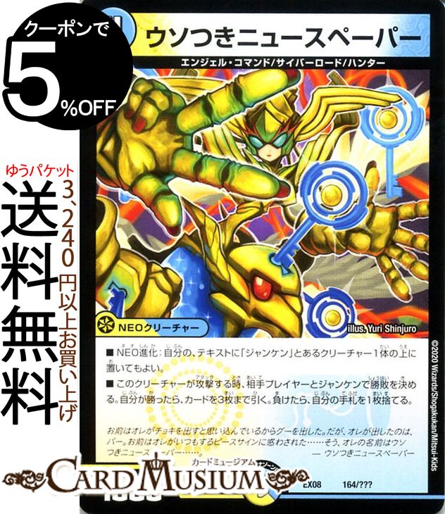 ɥߥ塼ࡡŷԾŹ㤨֥ǥ奨ޥ Ĥ˥塼ڡѡ Υ֥åܥåѥå BBP DMEX08 DuelMasters | ǥ奨 ޥ ǥ奨 /ʸ NEO꡼㡼 󥸥롦ޥ С ϥ󥿡פβǤʤ30ߤˤʤޤ