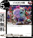 デュエルマスターズ ゾンビポンの助 謎のブラックボックスパック BBP DMEX08 DuelMasters | デュエル マスターズ デュエマ ジョーカーズ クリーチャー ジョーカーズ
