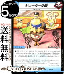 デュエルマスターズ ナレーターの助 謎のブラックボックスパック BBP DMEX08 DuelMasters | デュエル マスターズ デュエマ 水文明 クリーチャー ジョーカーズ