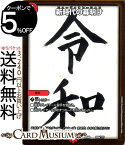 デュエルマスターズ 新時代の幕明け 謎のブラックボックスパック BBP DMEX08 DuelMasters | デュエル マスターズ デュエマ 火文明 呪文