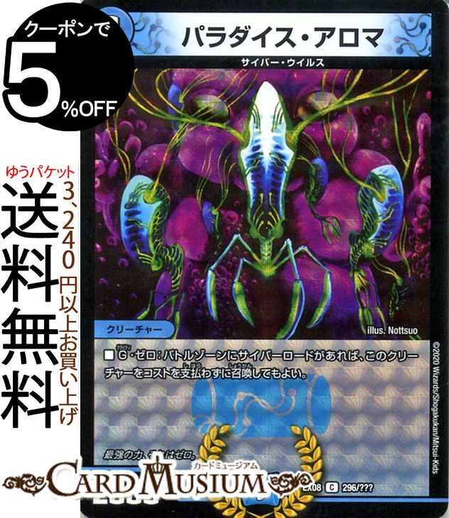 楽天市場】デュエルマスターズ ブラックボックス(ホビー)の通販 楽天市場】デュエルマスターズ ブラックボックス(ホビー)の通販