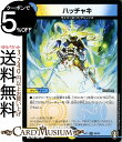 デュエルマスターズ ハッチャキ アンコモン チーム銀河&チームボンバー DMEX11 DuelMasters デュエル マスターズ デュエマ 光/水文明 クリーチャー サイバーロード アンノイズ