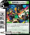 デュエルマスターズ 猛烈元気バンジョー レア 最強戦略!!ドラリンパック DMEX12 DuelMasters デュエル マスターズ デュエマ 自然文明 クリーチャー クリーチャー ドリームメイト