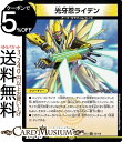 デュエルマスターズ 光牙忍ライデン アンコモン 最強戦略 ドラリンパック DMEX12 DuelMasters デュエル マスターズ デュエマ 光文明 クリーチャー アーク セラフィム シノビ