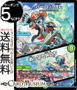 デュエルマスターズ パーロックJr./新たなる旅立ち アンコモン 最強戦略 ドラリンパック DMEX12 DuelMasters デュエル マスターズ デュエマ 水文明 クリーチャー オラクル サイバーロード