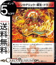 デュエルマスターズ シンカゲリュウ・柳生・ドラゴン アンコモン 最強戦略!!ドラリンパック DMEX12 DuelMasters デュエル マスターズ デュエマ 火文明 クリーチャー アーマード・ドラゴン サムライ