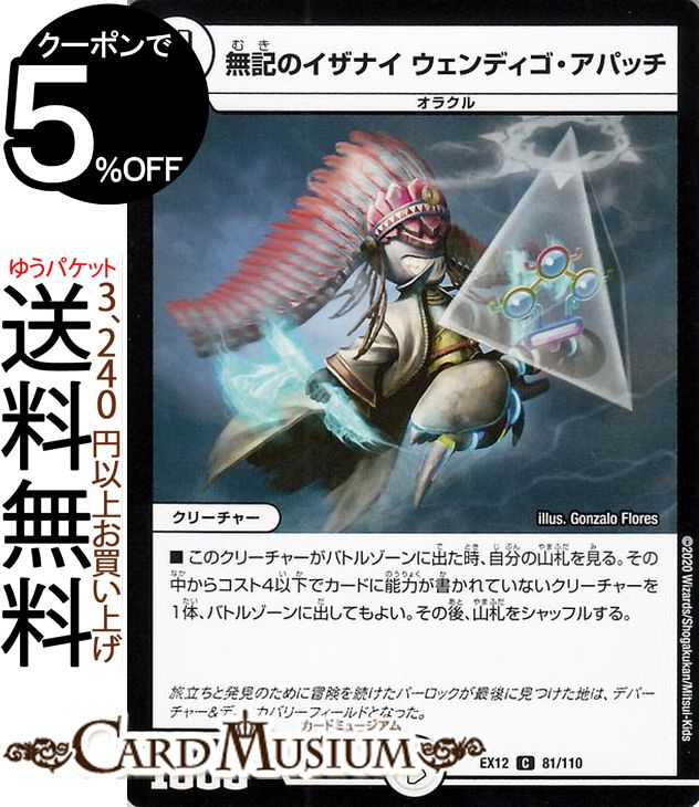 ǥ奨ޥ ̵Υʥ ǥѥå  Ƕά!!ɥѥå DMEX12 DuelMasters ǥ奨 ޥ ǥ奨 ʸ ꡼㡼 饯