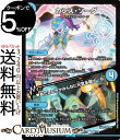 デュエルマスターズ カシス・ソーダ/あたしたちがみんなに元気を届け~る コモン 最強戦略!!ドラリンパック DMEX12 DuelMasters デュエル マスターズ デュエマ 水文明 クリーチャー スプラッシュ・クイーン