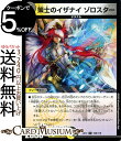 デュエルマスターズTCG 「最強戦略!!ドラリンパック」(DMEX12)収録 ■カード名：策士のイザナイ ゾロスター ■レアリティ：コモン ■種類：クリーチャー ■文明：光/闇文明 ■種族：オラクル ■パワー：2000 ■コスト：(5) [特殊能力] マナゾーンに置く時、このカードはタップして置く。 自分のターンの終わりに、自分の他のタップされているクリーチャーを1体破壊してもよい。 そうした場合、次のうちいずれかひとつを選ぶ。・自分の山札を見る。 その中から、コスト7以下の無色クリーチャーを1体選び、バトルゾーンに出してもよい。 その後、山札をシャッフルする。・コスト7以下の無色クリーチャーを1体、自分の手札からバトルゾーンに出してもよい。★当店のシングルカードはボックス開封品です。100円以上または、レア以上のカードはカードプロテクター（スリーブ）にて管理保管されています。