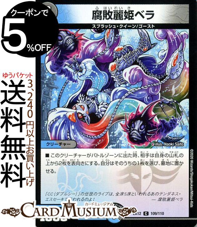 ǥ奨ޥ ɱ٥  Ƕά!!ɥѥå DMEX12 DuelMasters ǥ奨 ޥ ǥ奨 /ʸ ꡼㡼 ץå塦󡿥