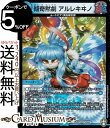 デュエルマスターズ 傾奇黙劇 アルレキヰノ ベリーレア 四強集結→最強直結パック DMEX13 DuelMasters デュエル マスターズ デュエマ 水文明 クリーチャー ムートピア 美孔麗王国(3)