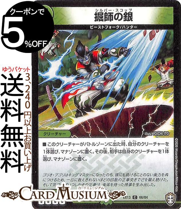 ǥ奨ޥ դζ  Ͷ뢪Ƕľѥå DMEX13 DuelMasters ǥ奨 ޥ ǥ奨 ʸ ꡼㡼 ӡȥե ϥ󥿡