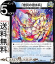 デュエルマスターズ 「巻貝の潜水兵」 コモン 弩闘x十王超ファイナルウォーズ!!! DMEX14 DuelMasters | デュエル マスターズ デュエマ 水文明 クリーチャー スプラッシュ・クィーン チーム銀河