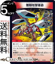 デュエルマスターズ 無限攻撃革命 プロモーション 魂の章 名場面BEST DMEX15 79/100 DuelMasters デュエル マスターズ デュエマ 20周年超感謝メモリアルパック 火文明 呪文