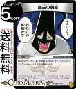 デュエルマスターズ 蝕王の晩餐 レア 魂の章 名場面BEST DMEX15 17/50 DuelMasters | デュエル マスターズ デュエマ 20周年超感謝メモリアルパック 闇文明 呪文